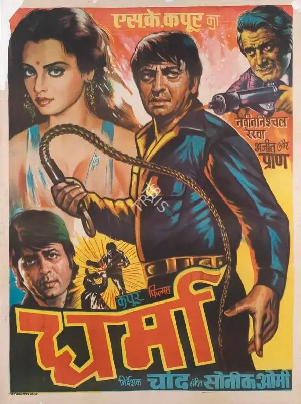 S.K. Kapur (Producer), Dharma, 1973, Full Sheet Poster