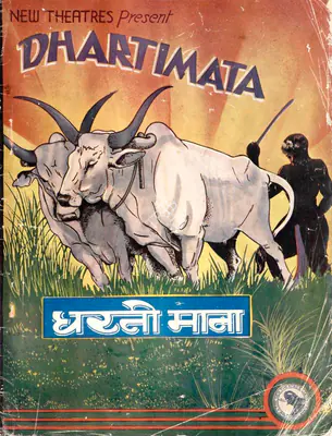 B.N. Sircar (Producer), Dhartimata, 1938, Song-Synopsis Booklet