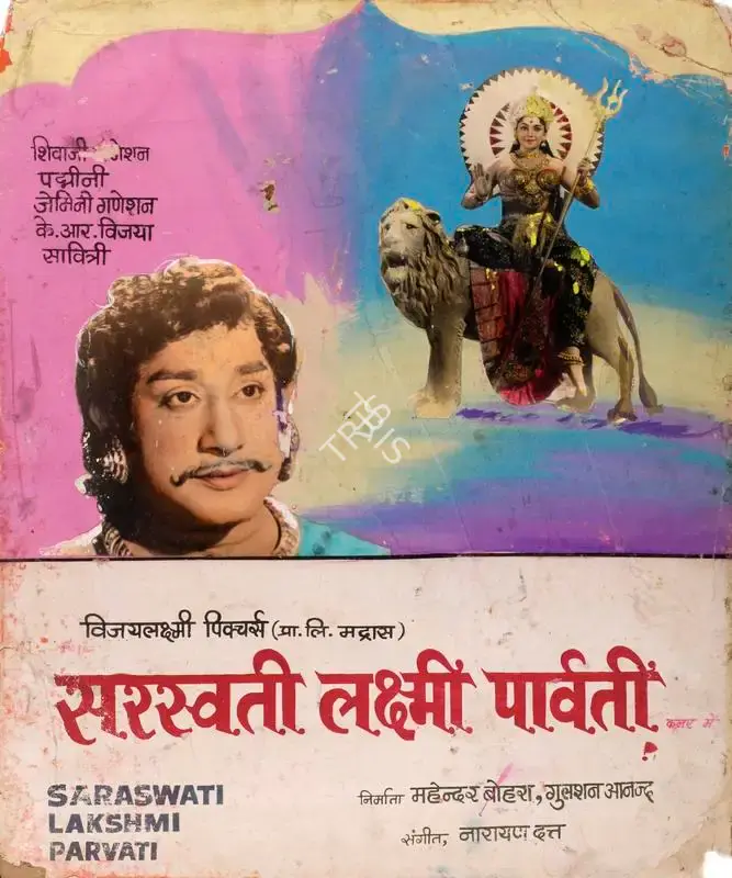 Gulshan Anand (Producer), Saraswati Lakshmi Parvati, 1975, Showcard