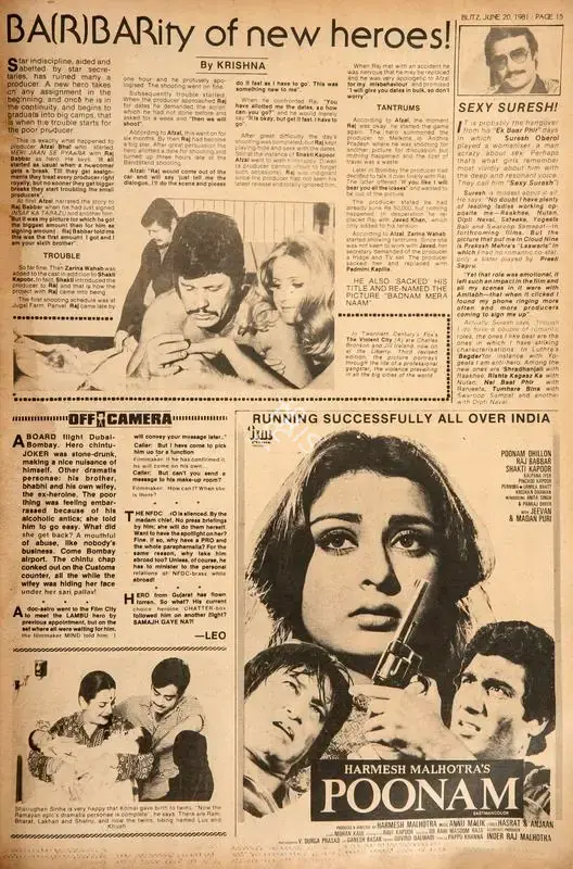 Krishna (Reviewer), Ba(R)Barity of New Heroes!, 1981, Film Review