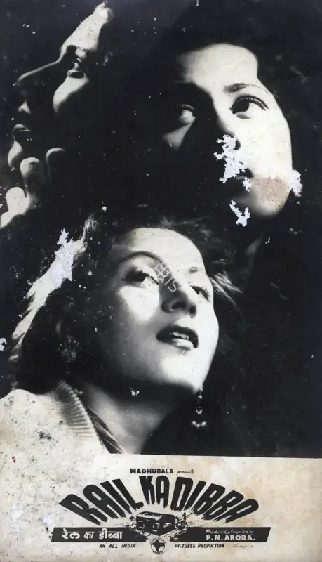 P.N. Arora (Director), Rail Ka Dibba, 1953, Photographic Still