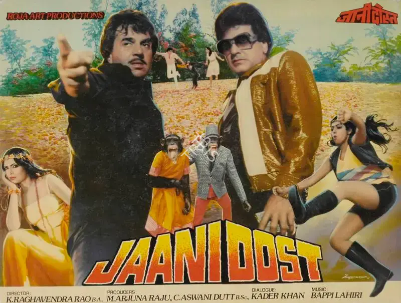 K. S. Prakash Rao (Cinematographer), Jaani Dost, 1983, Lobby Card