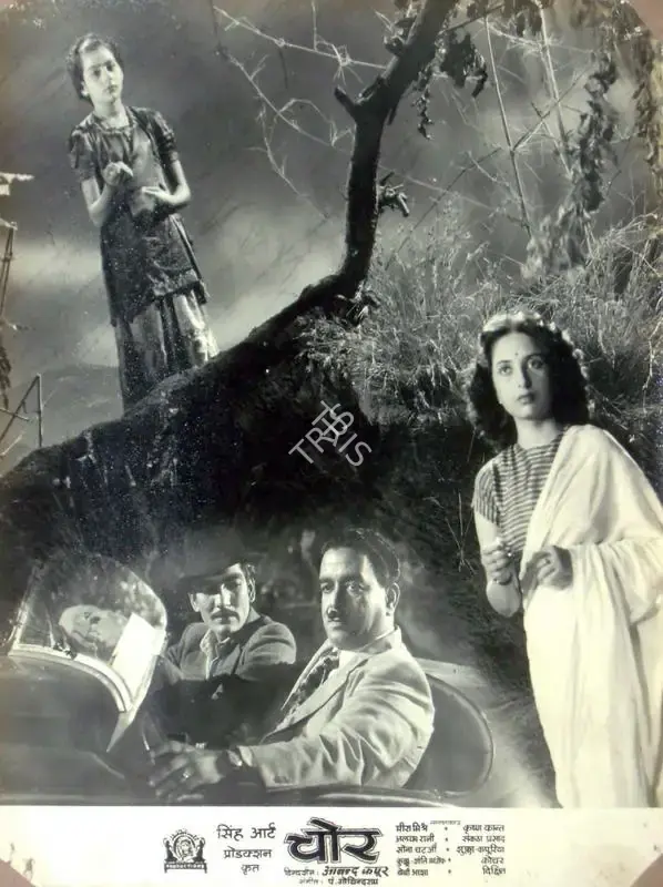 M.R. Singh (Producer), Chore, 1950, Lobby Card