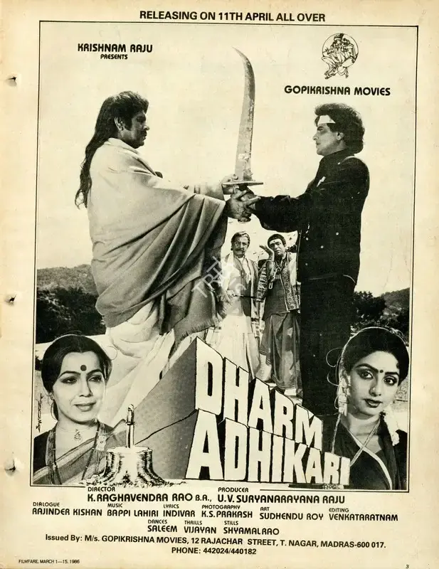 U. V. Suryanarayana Raju (Producer), Dharm Adhikari, 1986, Advertisement