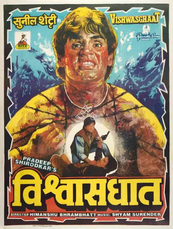 Pradeep R. Shirodkar (Producer), Vishwasghaat, 1996, Full Sheet Poster
