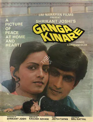 Shrikant Joshi (Producer), Ganga Kinare, 1985, Song-Synopsis Booklet