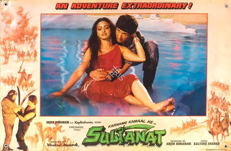 Pravin Bhatt (Cinematographer), Sultanat, 1986, Lobby Card