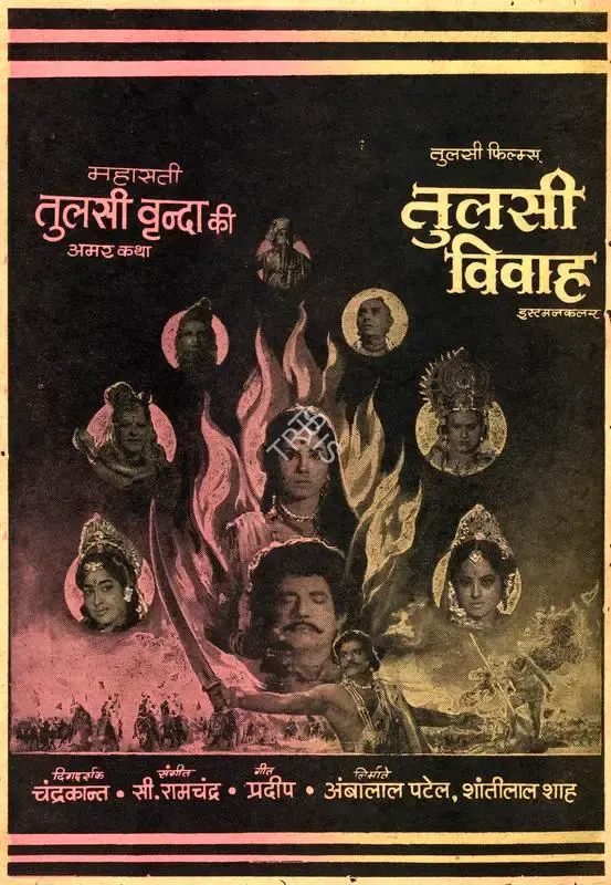 Ambalal Patel (Producer), Tulsi Vivah, 1971, Cyclostyled Lyrics Leaflet