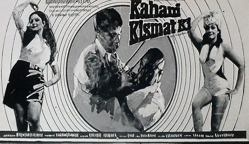Arjun Hingorani (Director), Kahani Kismat Ki, 1973, Lobby Card