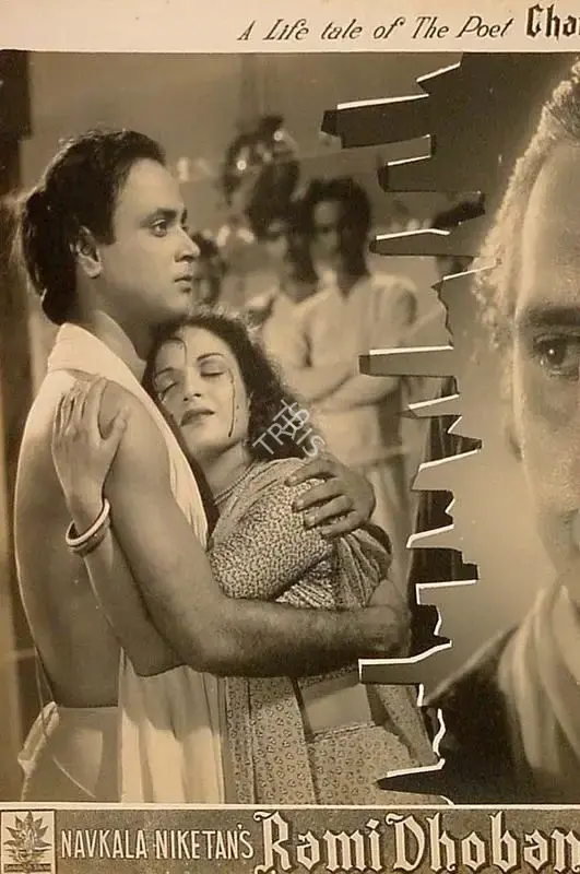 Ramesh Vyas (Producer), Rami Dhoban, 1953, Lobby Card