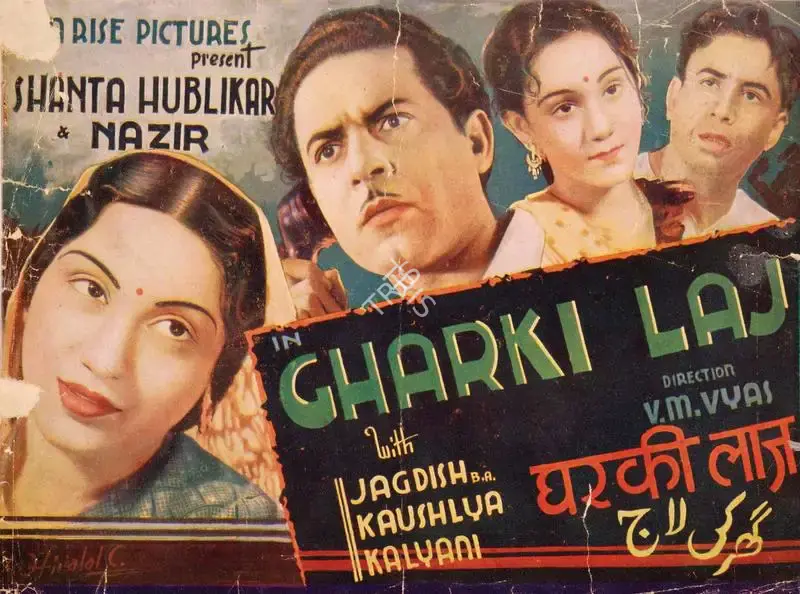 V.M. Vyas (Director), Ghar Ki Laj, 1941, Song-Synopsis Booklet