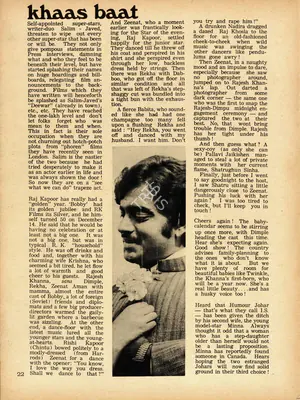 Khaas Baat, 1975, Column