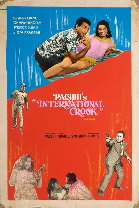 Pachhi (Producer), Kala Bazar, 1974, Showcard