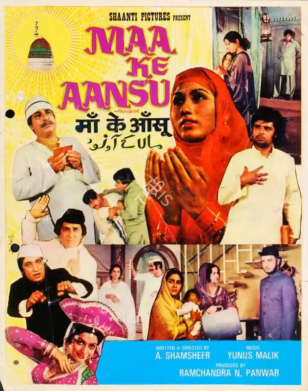 Ramchandra N. Panwar (Producer), Maa Ke Aansu, 1996, Song-Synopsis Booklet