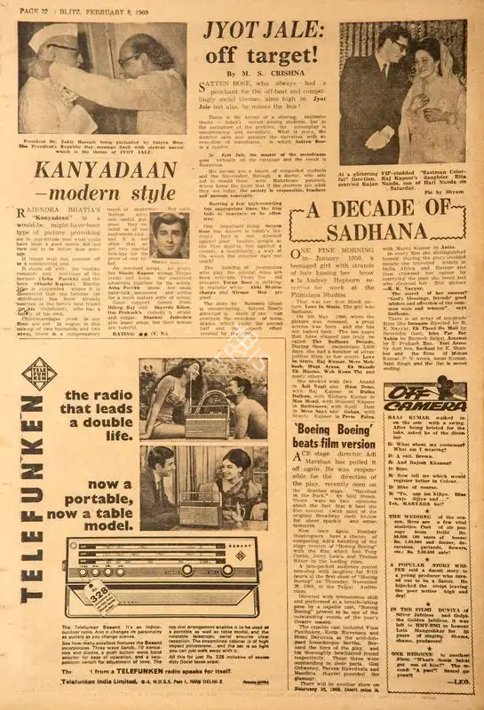 Vijaya Nadkarni (Reviewer), Kanyadaan - Modern Style, 1969, Film Review