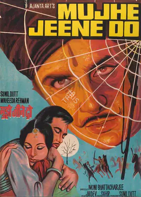 Sunil Dutt (Producer), Mujhe Jeene Do, 1963, Full Sheet Poster