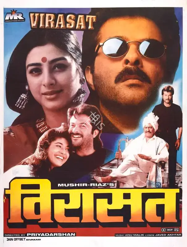 Mushir (Producer), Virasat, 1997, Full Sheet Poster