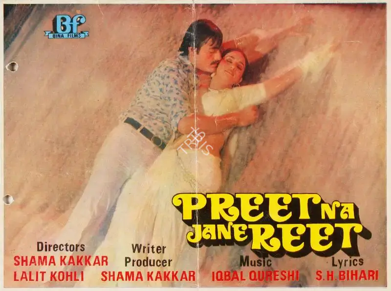 Shama Kakkar (Producer), Preet Na Jane Reet, 1982, Song-Synopsis Booklet