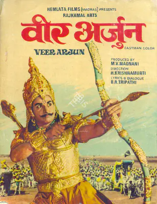 Manu U. Madnani (Producer), Veer Arjun, 1977, Song-Synopsis Booklet