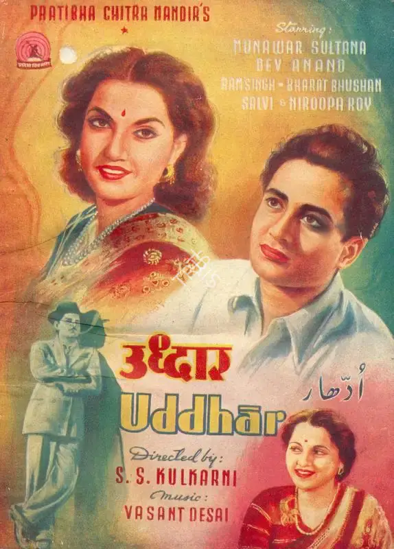Uddhar, Actor, 1949