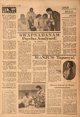 Krishna (Reviewer), Swapnadanam Psycho-Analysed!, 1976, Film Review
