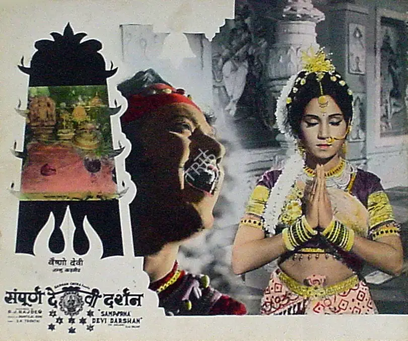 S.J. Rajdeo (Producer), Sampoorna Devi Darshan, 1971, Lobby Card