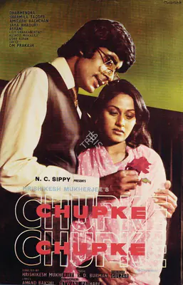 Colorlab (Designer), Chupke Chupke, 1975 | Half Sheet Poster | CinemaEducation | 00764237