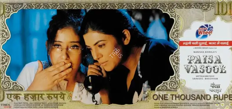 Manisha Koirala (Producer), Paisa Vasool, 2004, Lobby Card