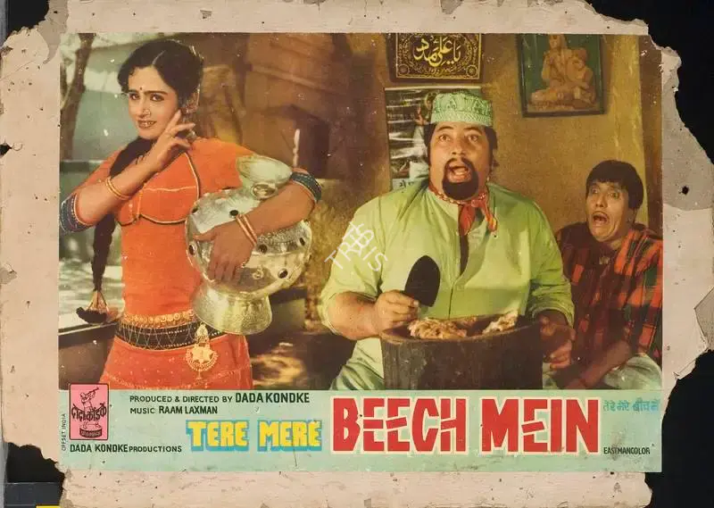 Dada Kondke (Producer), Tere Mere Beech Mein, 1984, Lobby Card