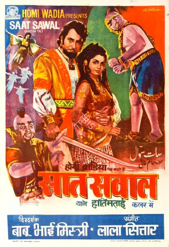 H.S. Likhari (Designer), Saat Sawal, 1971, Half Sheet Poster