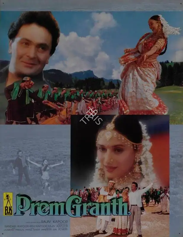 Rajeev Kapoor (Producer), Prem Granth, 1996, Lobby Card