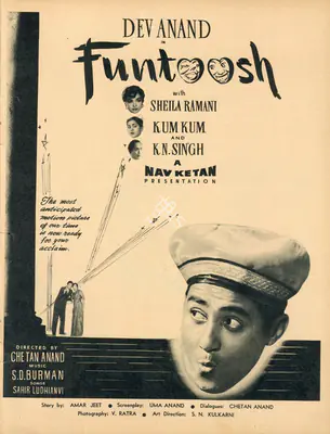 Dev Anand (Producer), Funtoosh, 1956, Advertisement