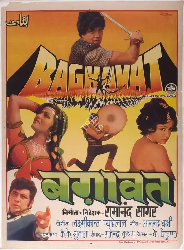 Ramanand Sagar (Producer), Baghavat, 1982, Full Sheet Poster