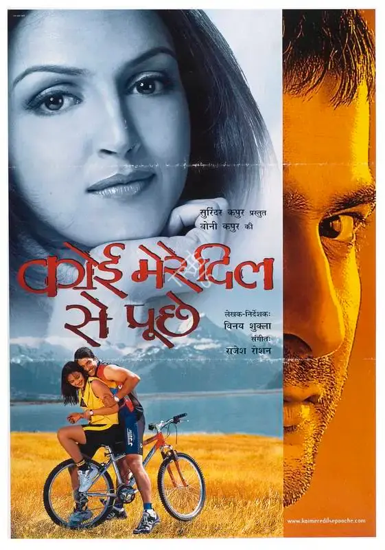 Boney Kapoor (Producer), Koi Mere Dil Se Pooche, 2002, Full Sheet Poster