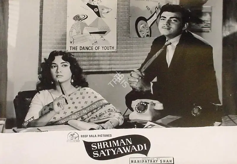 Jayendra Kapadia (Cinematographer), Shriman Satyawadi, 1960, Lobby Card