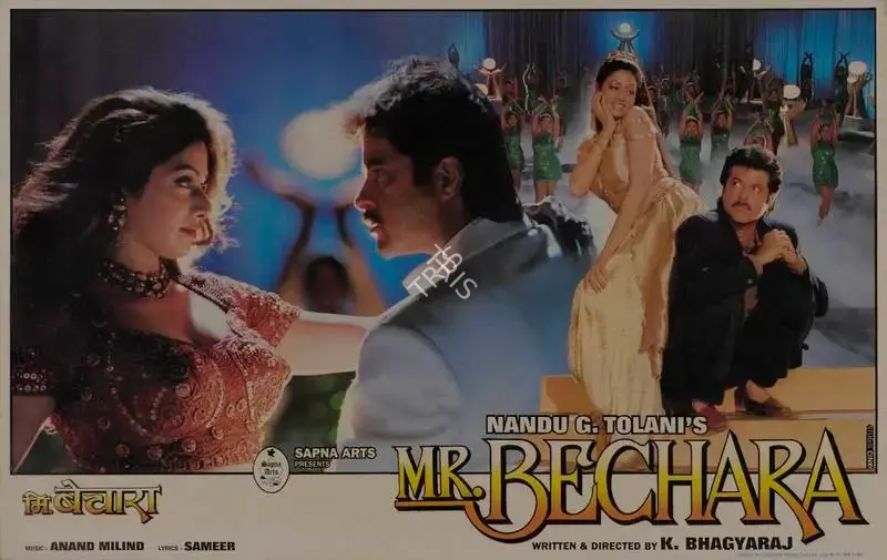 K. S. Prakash Rao (Cinematographer), Mr Bechara, 1996, Lobby Card
