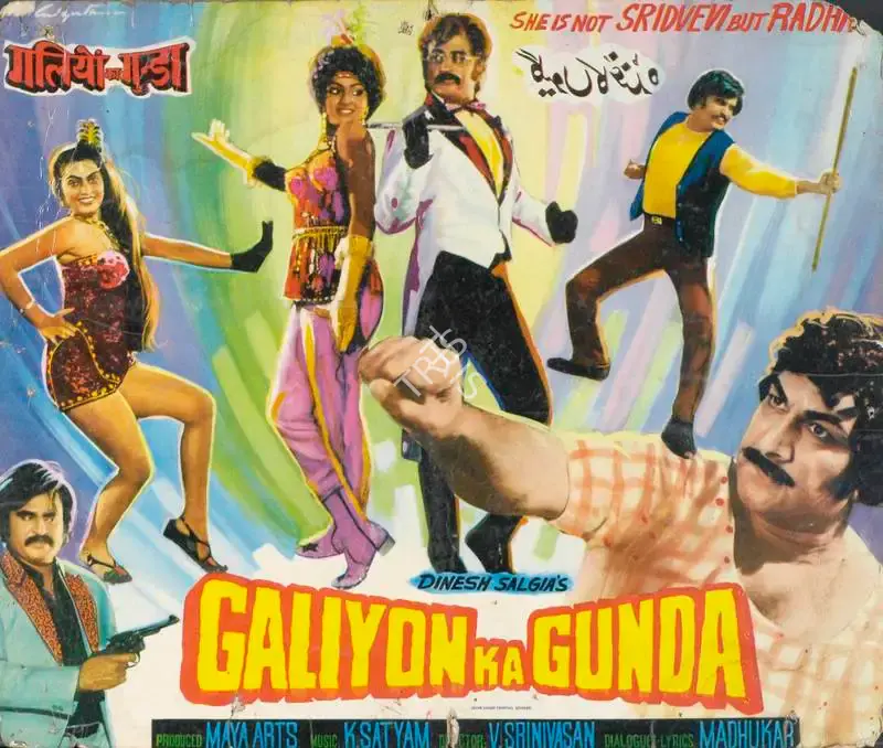 Dinesh Salgia (Producer), Galiyon Ka Gunda, 1985, Lobby Card