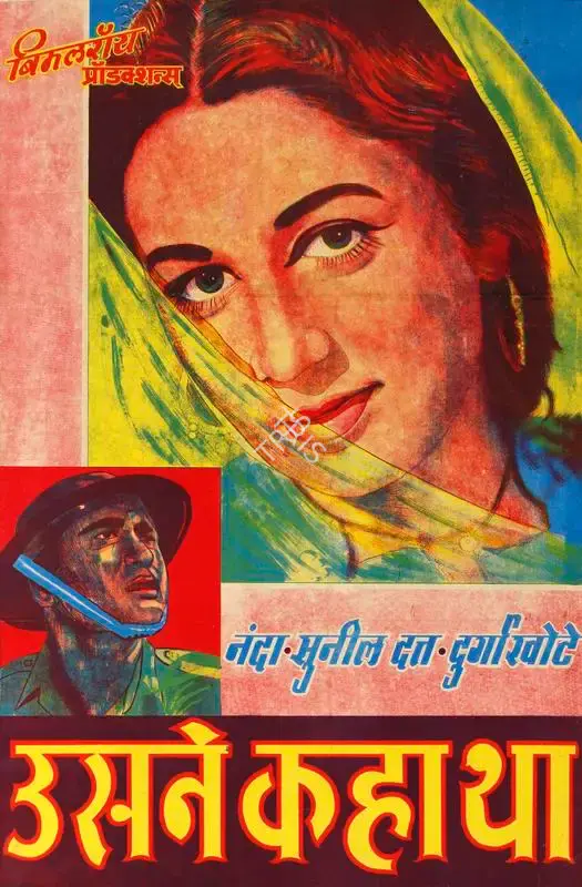 Bimal Roy (Producer), Usne Kaha Tha, 1960, Half Sheet Poster