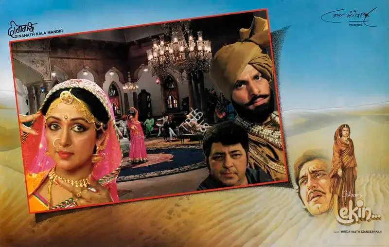 Manmohan Singh (Cinematographer), Lekin, 1990, Lobby Card