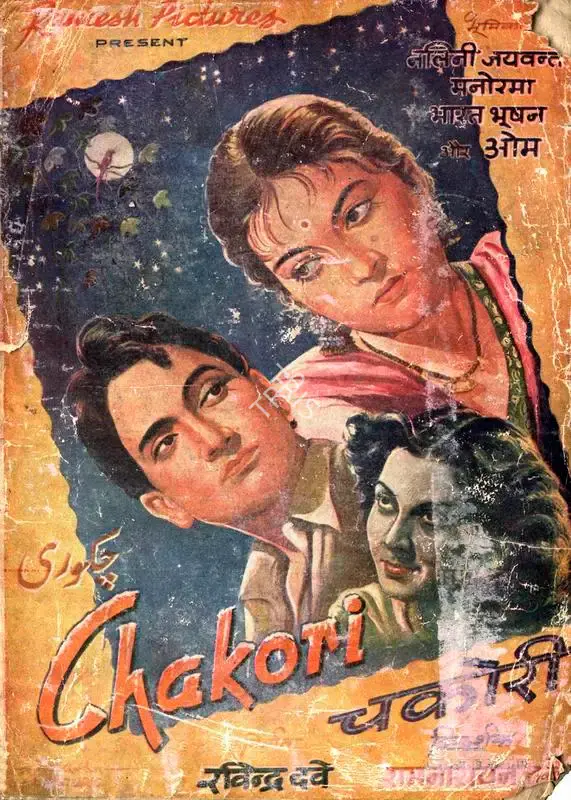 Ram Narayan Dube (Director), Chakori, 1949, Song-Synopsis Booklet