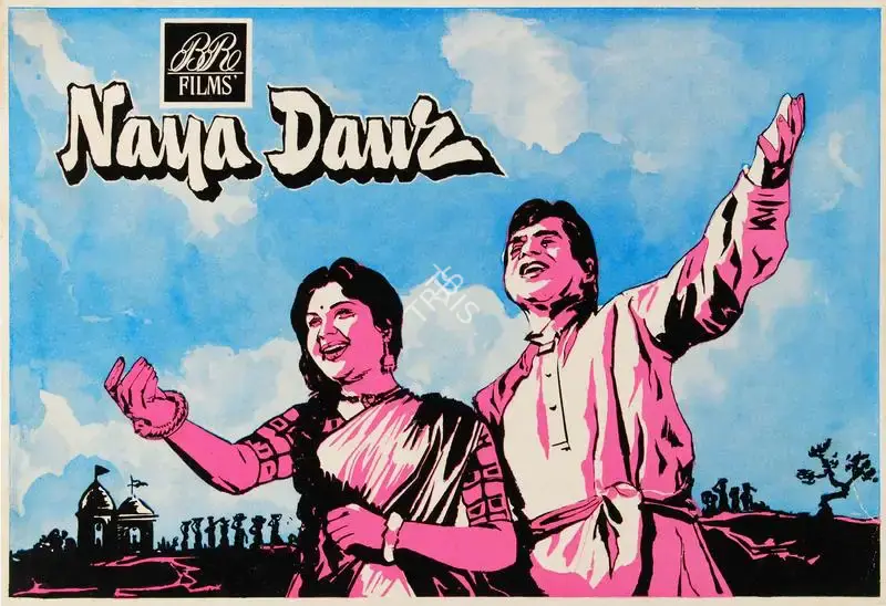 B.R. Chopra (Producer), Naya Daur, 1957, Song-Synopsis Booklet