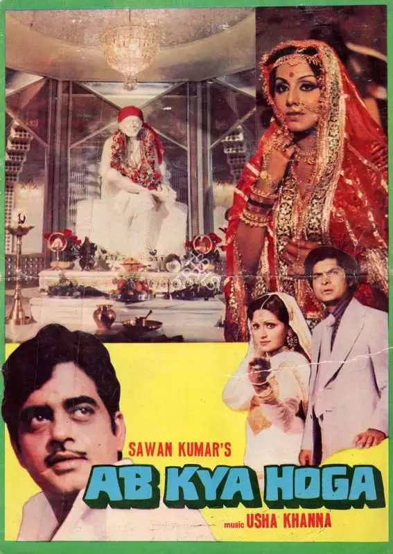 Saawan Kumar (Producer), Ab Kya Hoga, 1977, Song-Synopsis Booklet