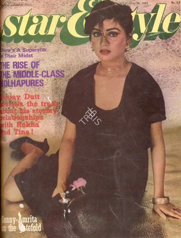 Gulshan Ewing (Editor), Star & Style, 1982, Magazine