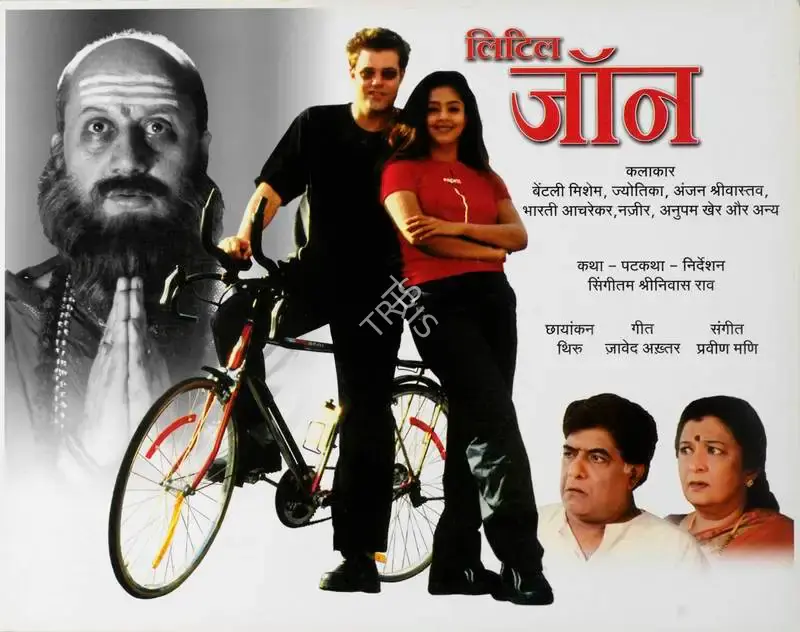 Singeetam Srinivasa Rao (Director), Little John, 2001, Lobby Card