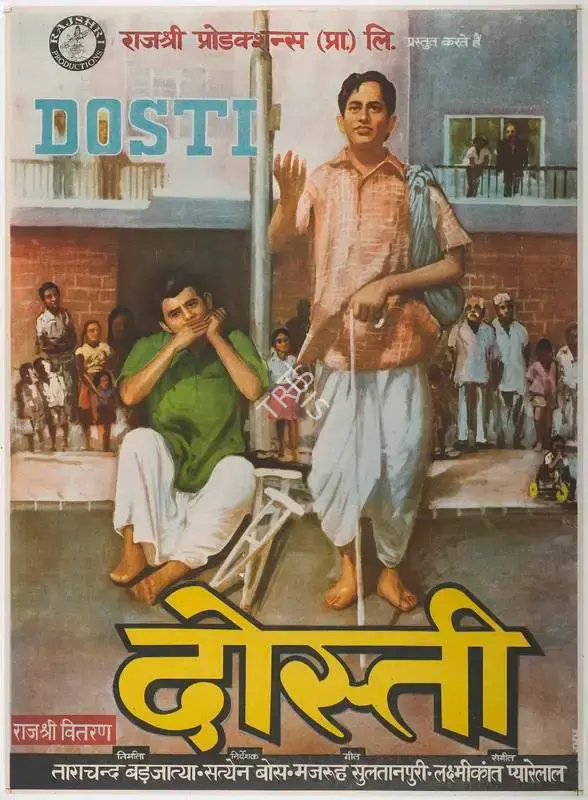 Tarachand Barjatya (Producer), Dosti, 1964, Full Sheet Poster