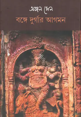 Anjan Sen (Author), Bange Durgar Agamon, 2024, Authored Book