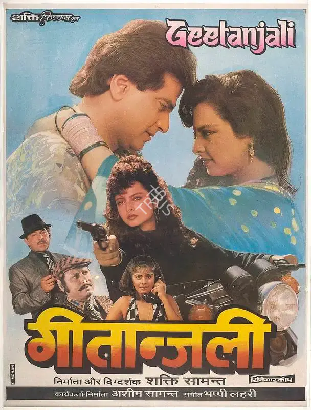 Shakti Samanta (Producer), Geetanjali, 1993, Full Sheet Poster