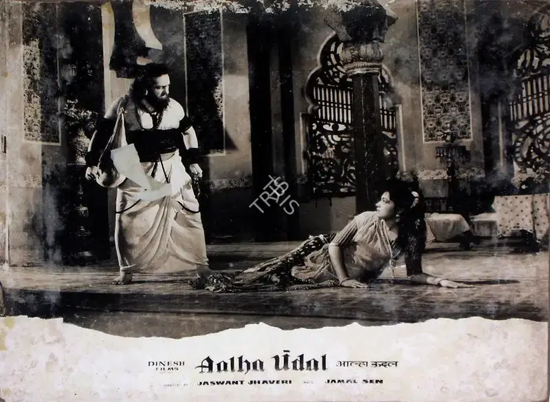 Jaswant Jhaveri (Director), Aalha Udal, 1962, Lobby Card