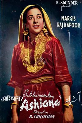 B. Swinder Singh Sabharwal (Producer), Ashiana, 1952, Song-Synopsis Booklet