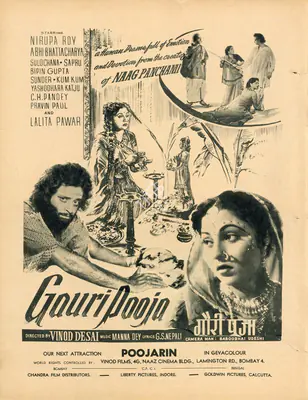 Chandrakant Desai (Producer), Gauri Pooja, 1956, Advertisement